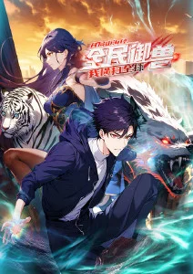 职场动漫短剧《月末盘点》封面